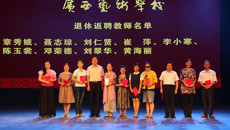 球王会网页版举行庆祝2015年教师节文艺演出暨表彰大会
