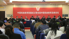 球王会网页版成为中国戏曲教育联盟常务理事单位