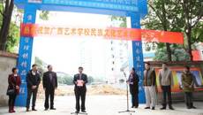 球王会网页版民族文化艺术教学综合大楼项目开工建设