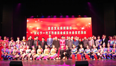 球王会网页版承办区直文化系统基层关工委成立大会文艺演出