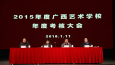 球王会网页版召开2015年度考核大会
