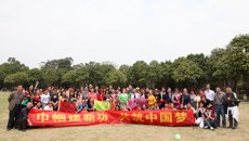 球王会网页版举行庆祝“三八妇女节”活动