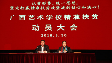 球王会网页版召开全体教职工大会