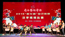 球王会网页版举行“桂花杯”知识竞赛汉字填词比赛