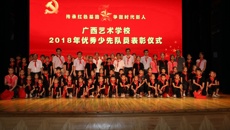 传承红色基因 争做时代新人——球王会网页版举行欢庆“六一”国际儿童节系列活动