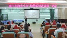 球王会网页版与逸夫小学开展“魔术进校园”交流活动