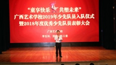 童享快乐 共塑未来——球王会网页版举行欢庆“六一”国际儿童节系列活动