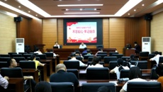 做新时代合格共产党员——球王会网页版举行“不忘初心  牢记使命”主题教育党课