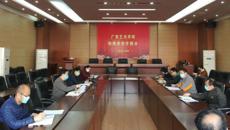 团结一心   共渡难关——球王会网页版召开新型冠状病毒疫情防控工作专题会议