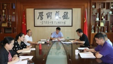 球王会网页版召开2020年意识形态专题工作会议