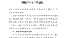 球王会网页版召开2020年意识形态专题工作会议