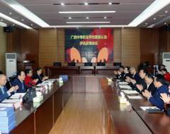 广西教育厅专家组莅临球王会网页版指导星级学校评估工作