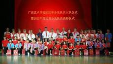 球王会网页版举行欢庆“六一”国际儿童节活动暨2023年新少先队员入队、2022年优秀少先队员表彰仪式