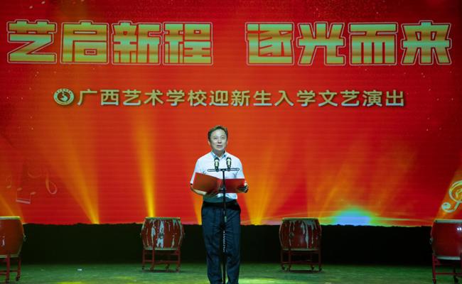 艺启新程，逐光而来——球王会网页版举办2025级迎新生入学暨“老少同心听党话 携手共进跟党走”主题文艺演出